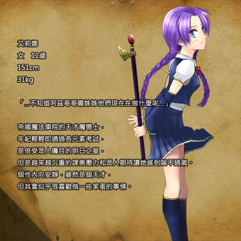 角色